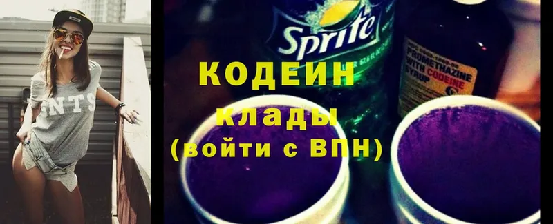 Кодеин Purple Drank Фёдоровский