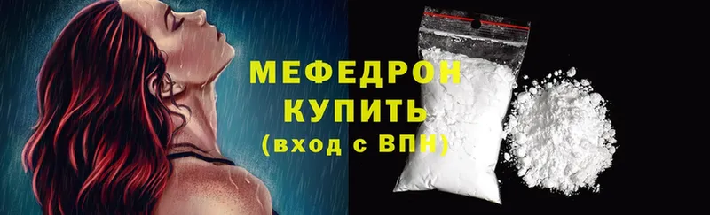 Мефедрон mephedrone  Фёдоровский 